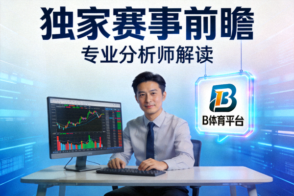 英雄联盟全球总决赛现场画面与战队介绍